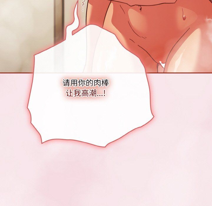 天降美差第17話