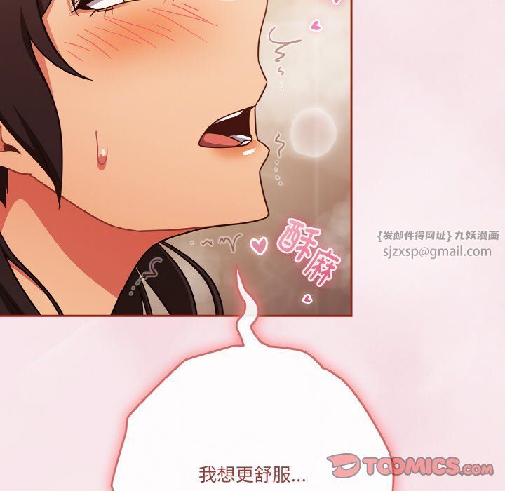 天降美差第17話