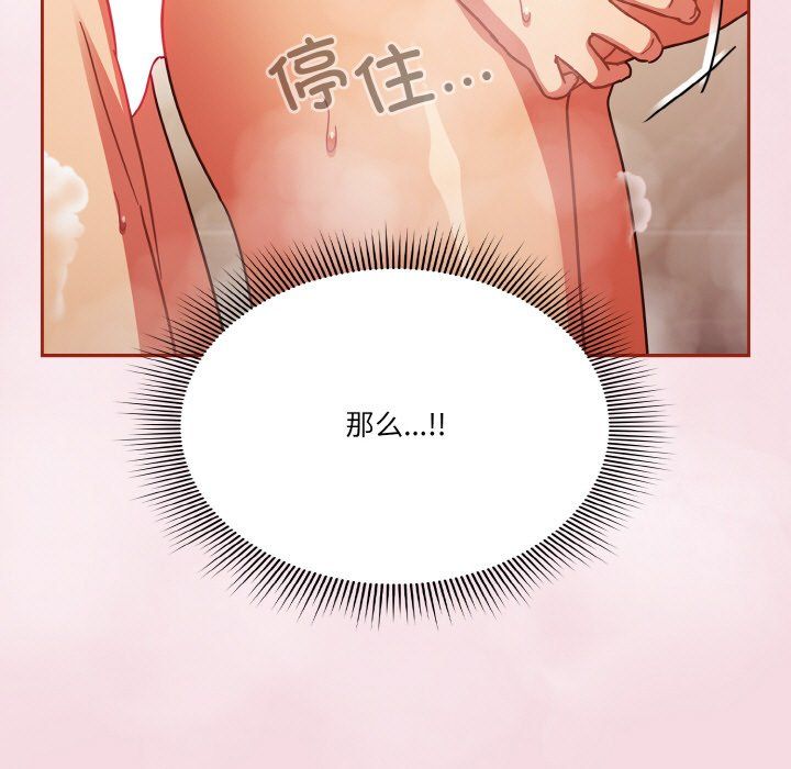 天降美差第17話