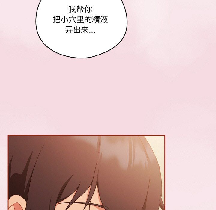 天降美差第17話