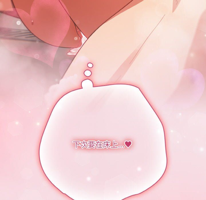 天降美差第17話