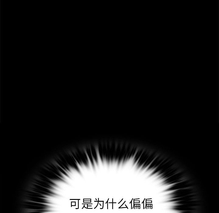 背叛的开始第40話