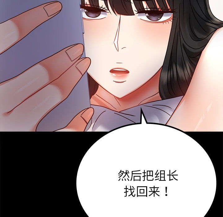 背叛的开始第40話