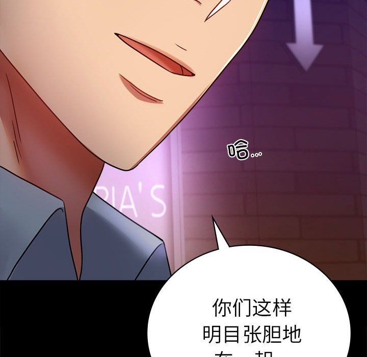 背叛的开始第40話