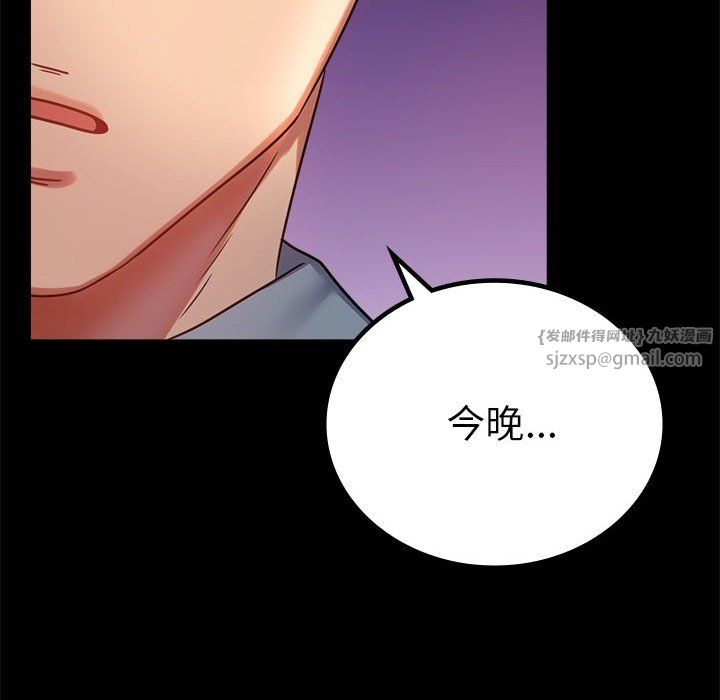 背叛的开始第40話