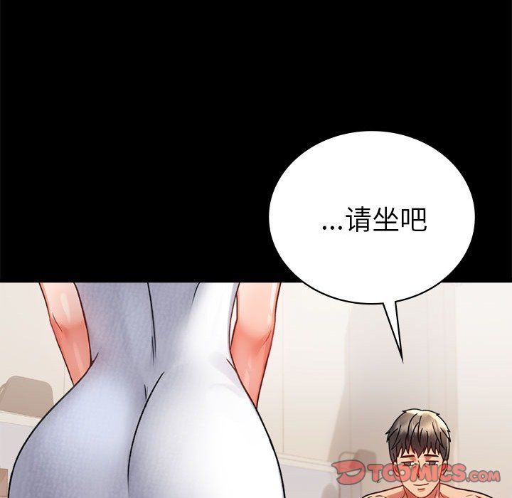背叛的开始第40話