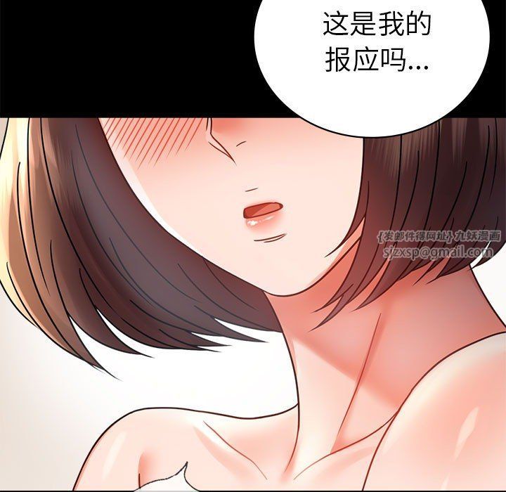 背叛的开始第40話