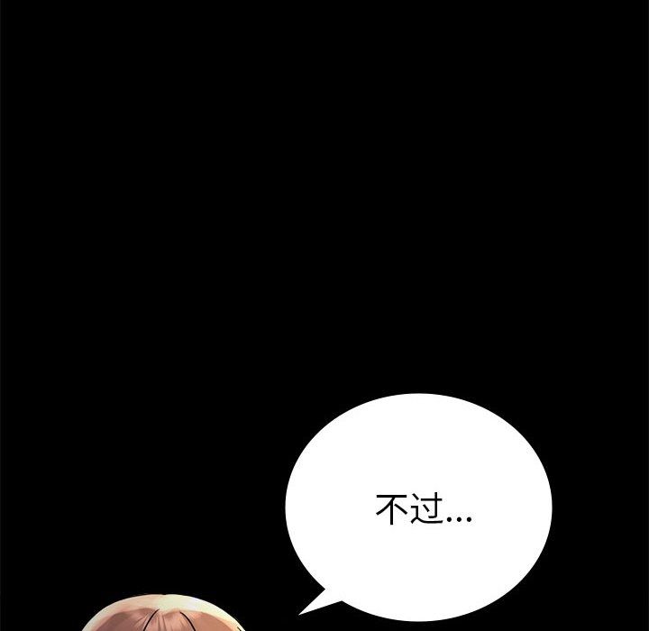 背叛的开始第40話