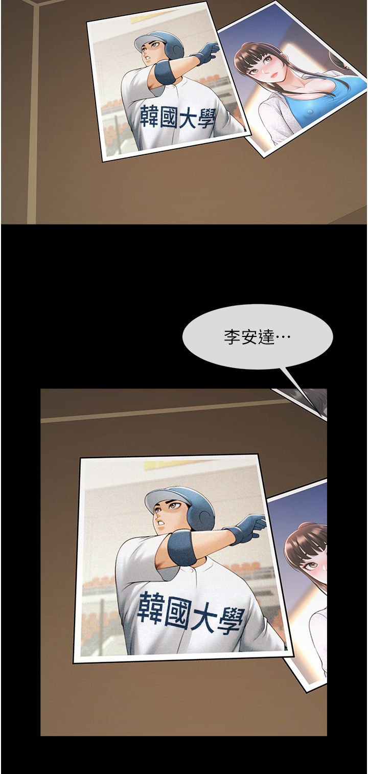 炸裂吧!巨棒第46話-用威脅完成的母乳蓋飯