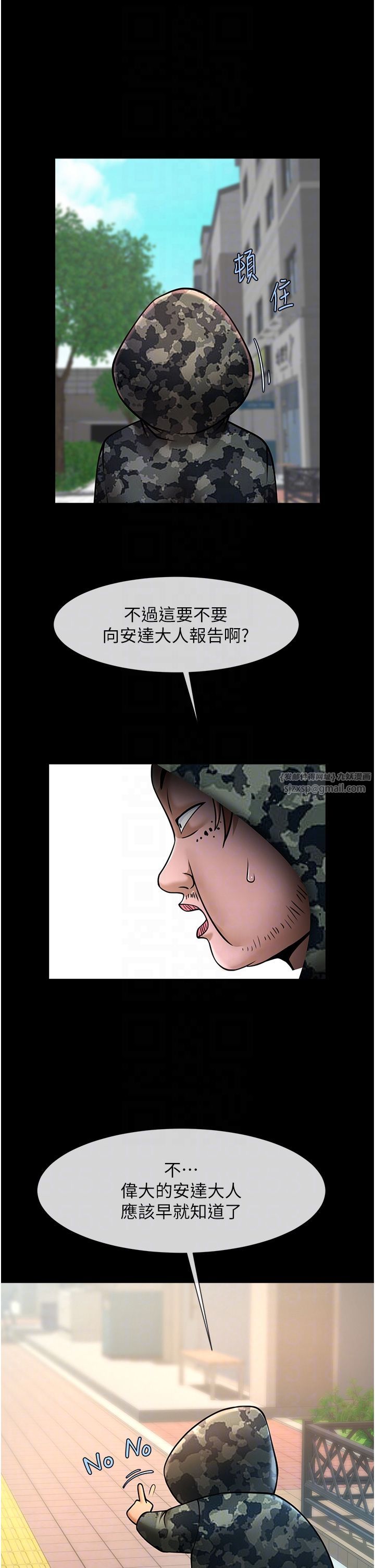 炸裂吧!巨棒第46話-用威脅完成的母乳蓋飯