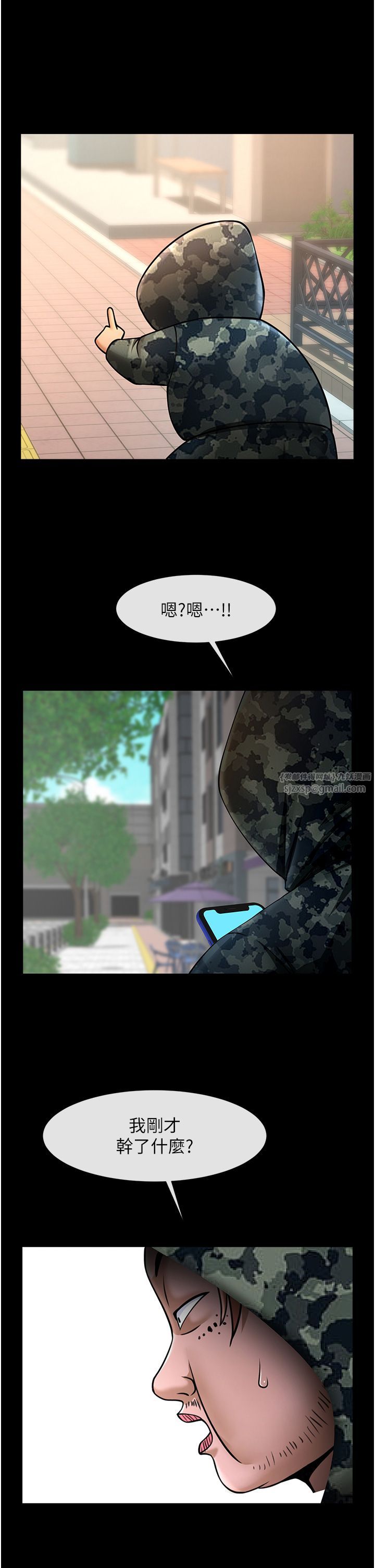 炸裂吧!巨棒第46話-用威脅完成的母乳蓋飯