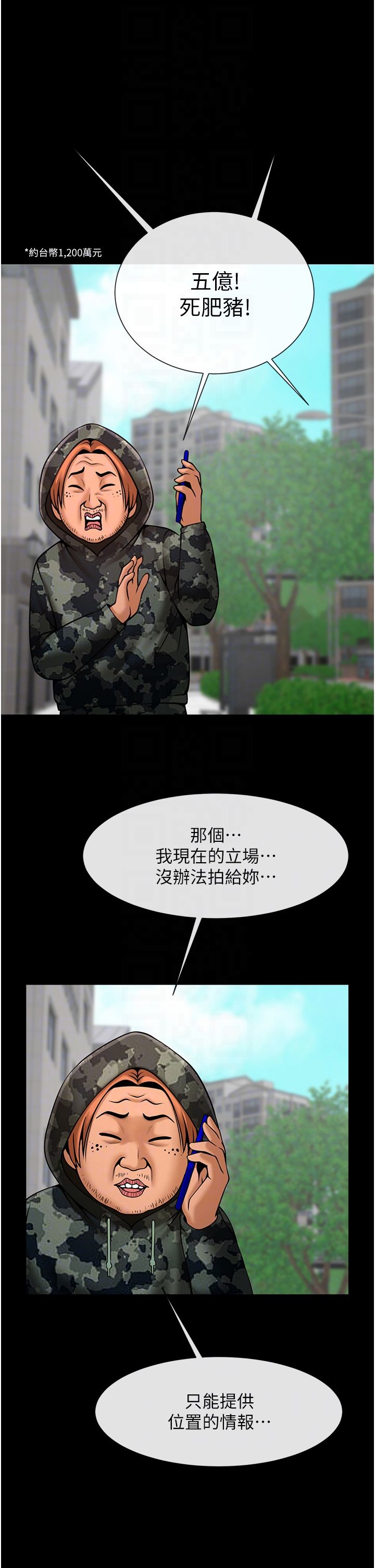 炸裂吧!巨棒第46話-用威脅完成的母乳蓋飯