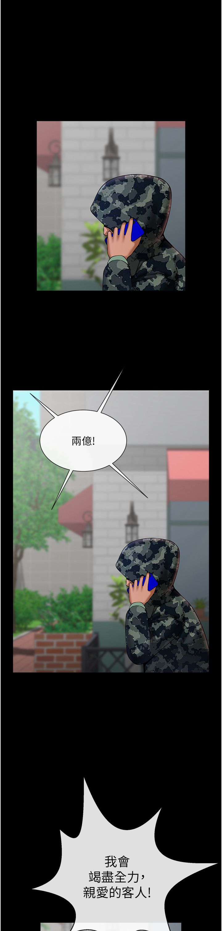 炸裂吧!巨棒第46話-用威脅完成的母乳蓋飯