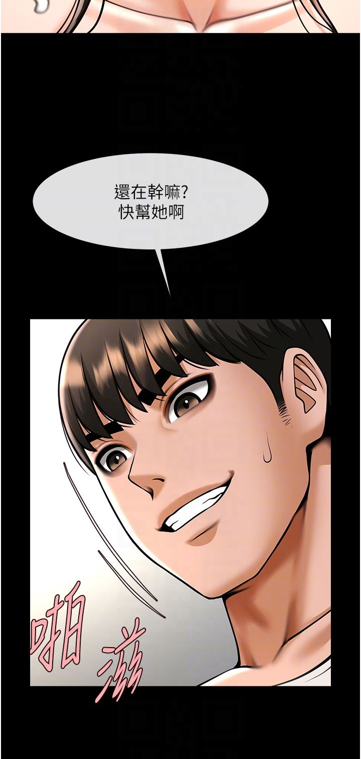 炸裂吧!巨棒第46話-用威脅完成的母乳蓋飯