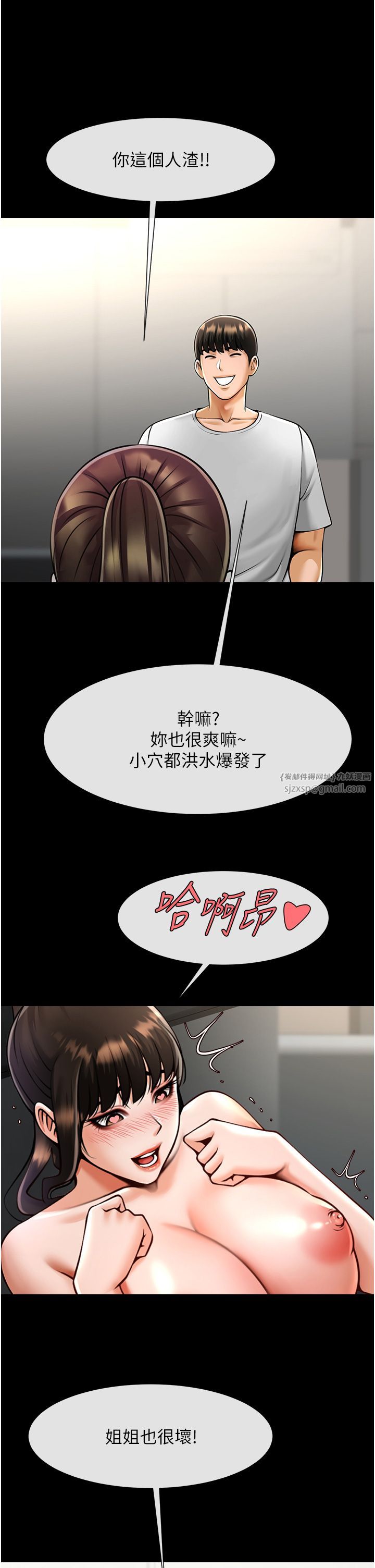 炸裂吧!巨棒第46話-用威脅完成的母乳蓋飯