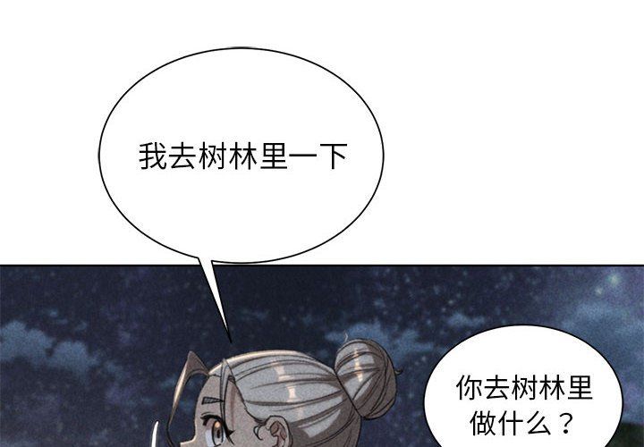 危险同学会第33話