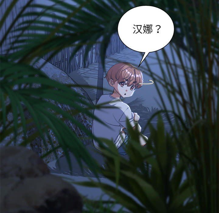 危险同学会第33話