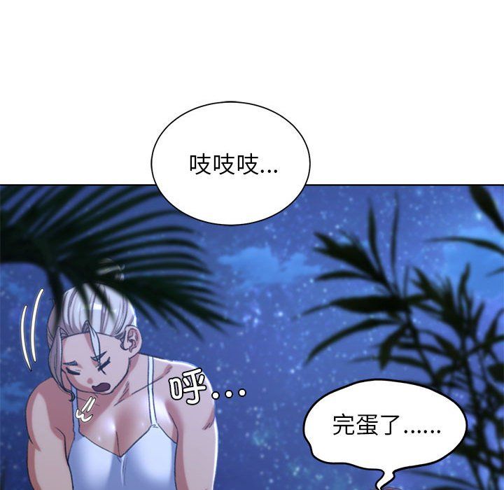 危险同学会第33話