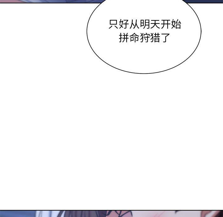 危险同学会第33話