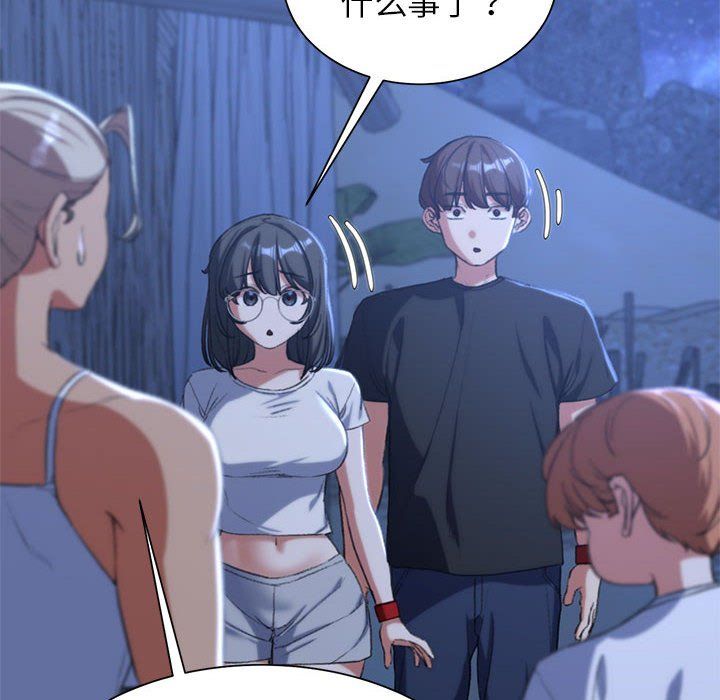 危险同学会第33話