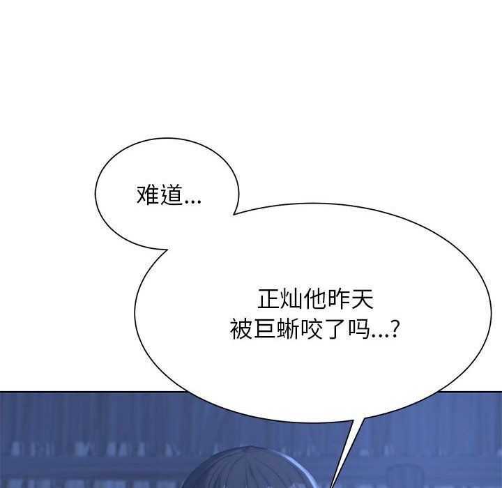 危险同学会第33話