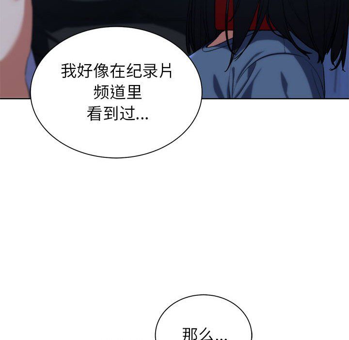 危险同学会第33話