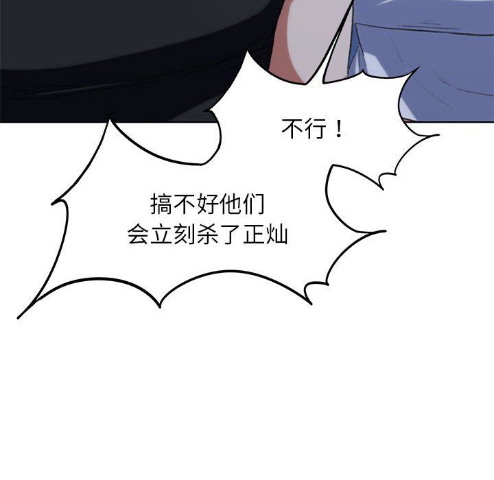 危险同学会第33話