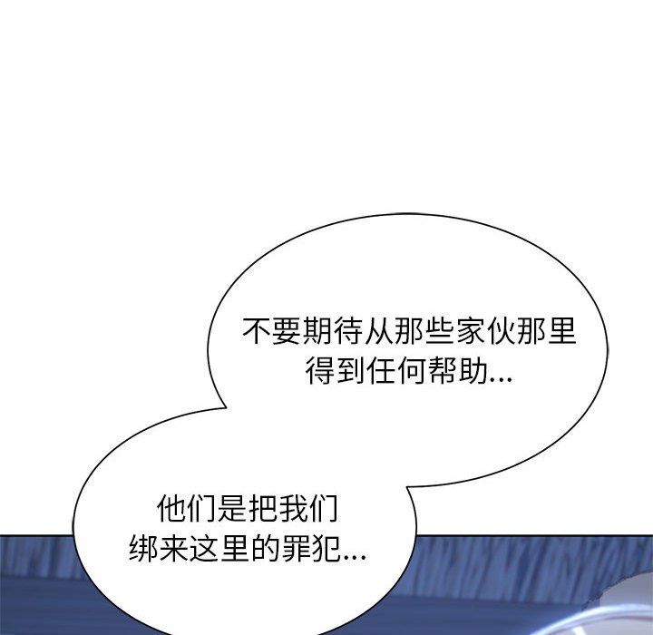 危险同学会第33話