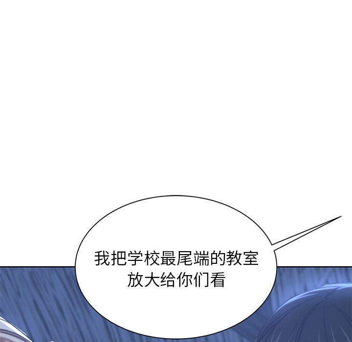 危险同学会第33話