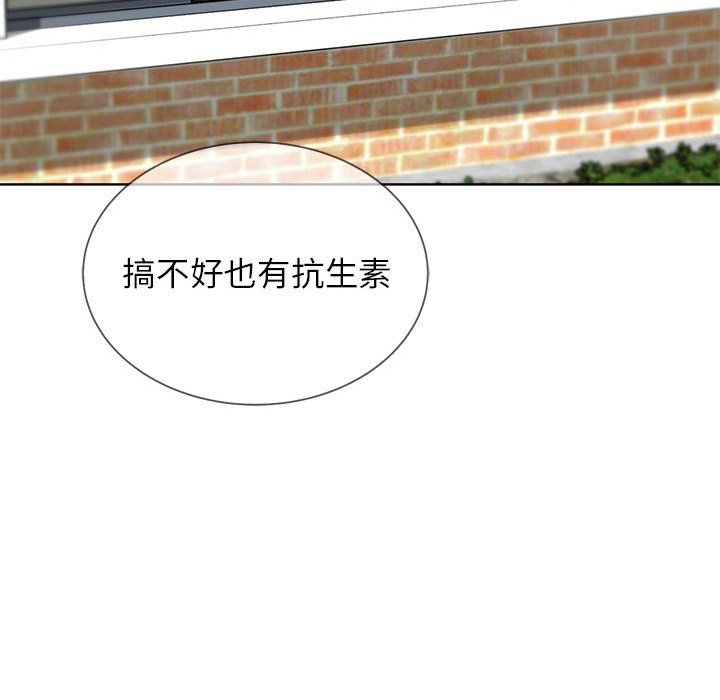危险同学会第33話