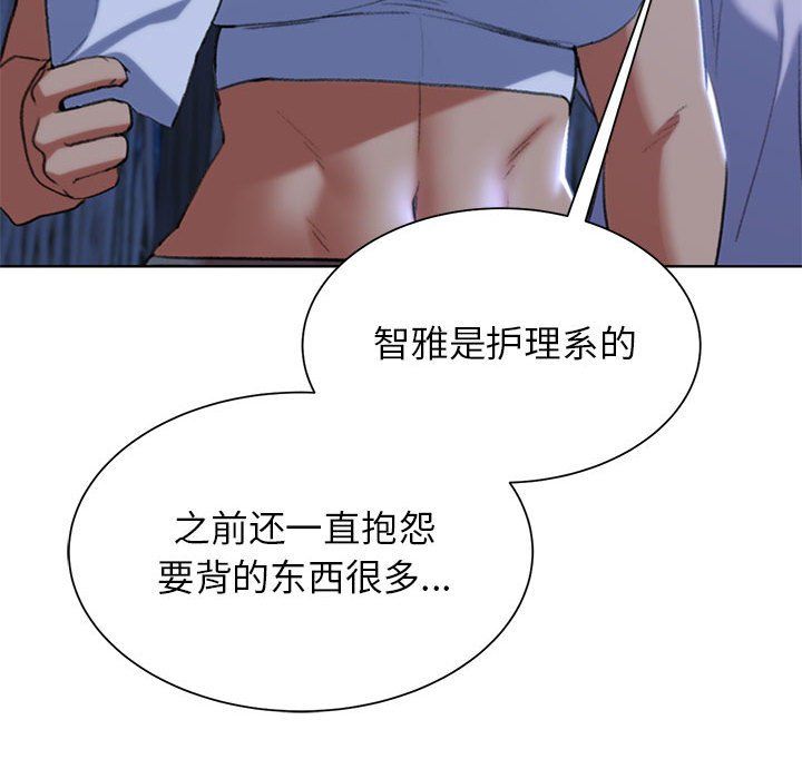 危险同学会第33話