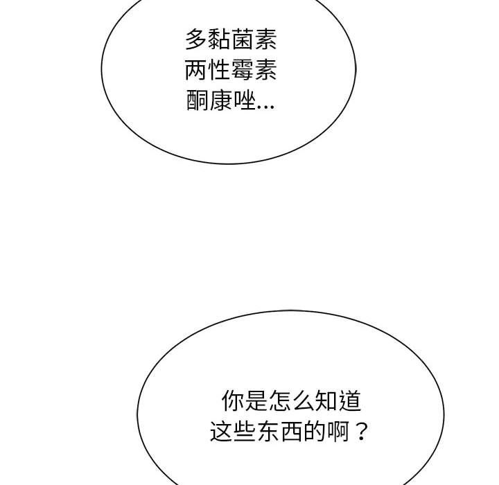 危险同学会第33話