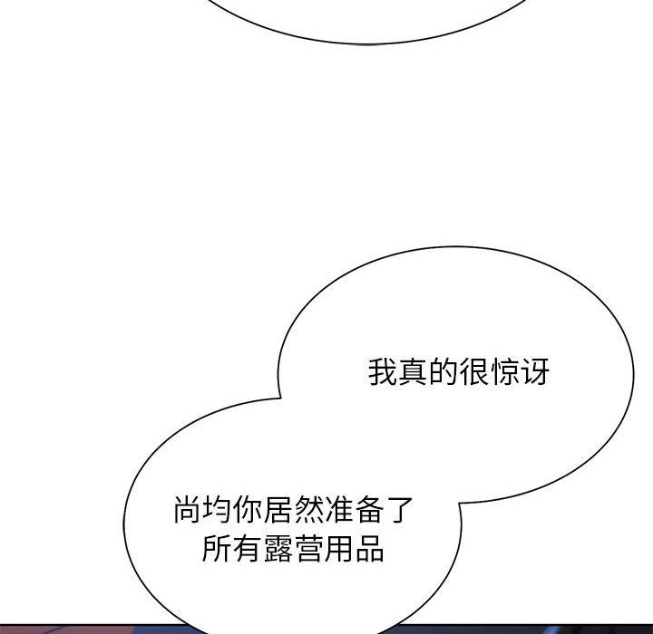 危险同学会第33話