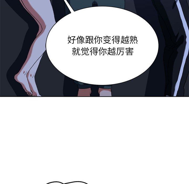 危险同学会第33話