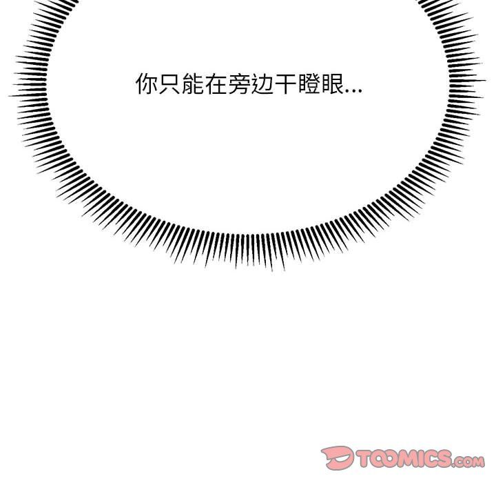 危险同学会第33話