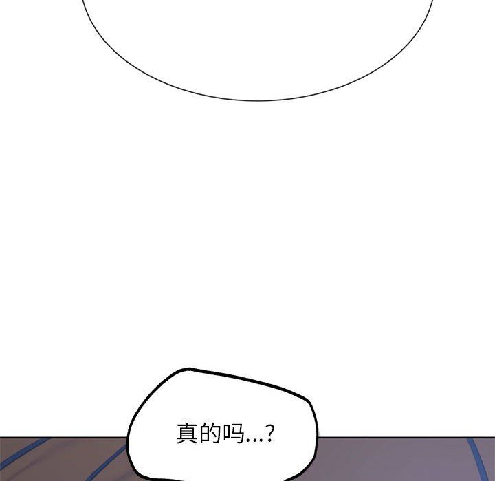 危险同学会第33話