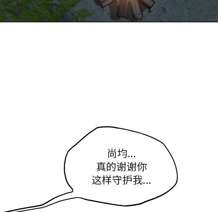 危险同学会第33話