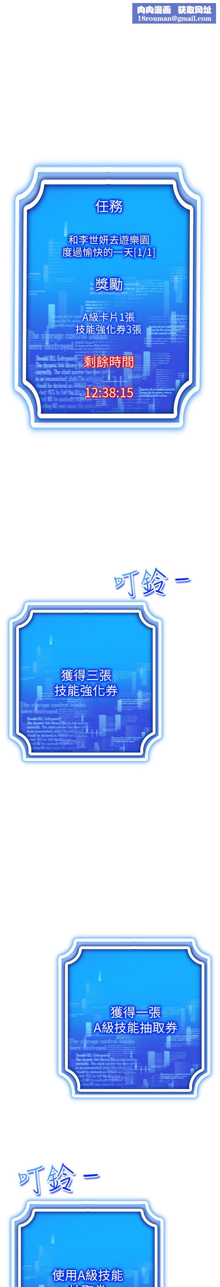 穿入VR成為性域獵人第36話-他果然與眾不同…