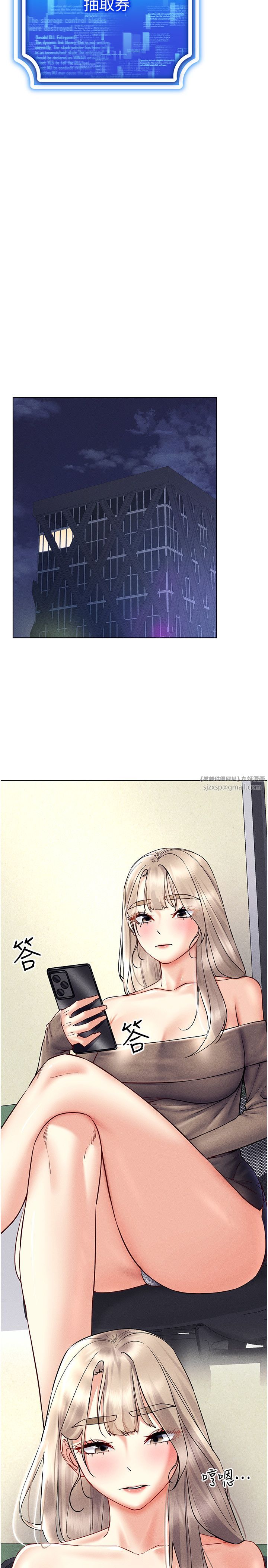 穿入VR成為性域獵人第36話-他果然與眾不同…