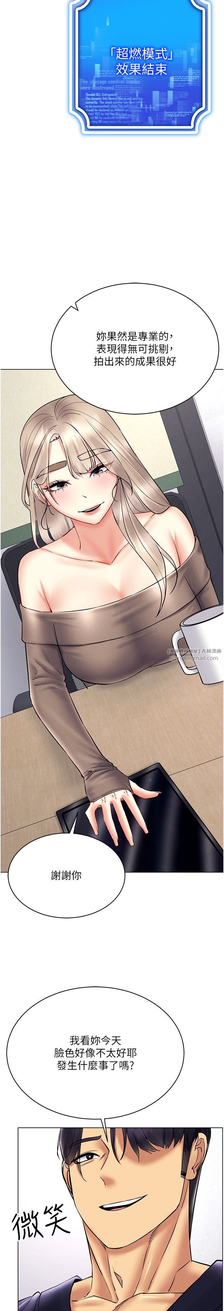 穿入VR成為性域獵人第36話-他果然與眾不同…