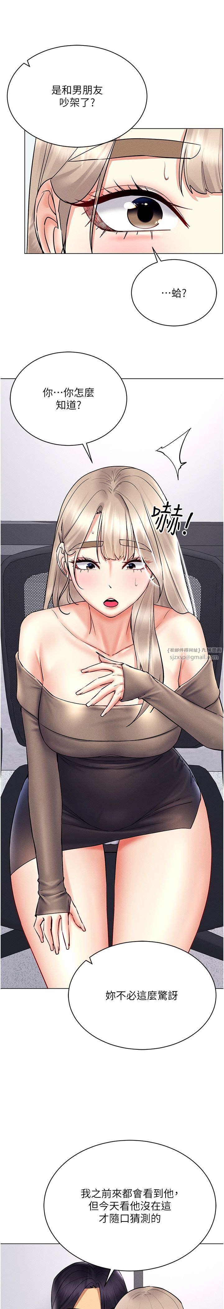 穿入VR成為性域獵人第36話-他果然與眾不同…