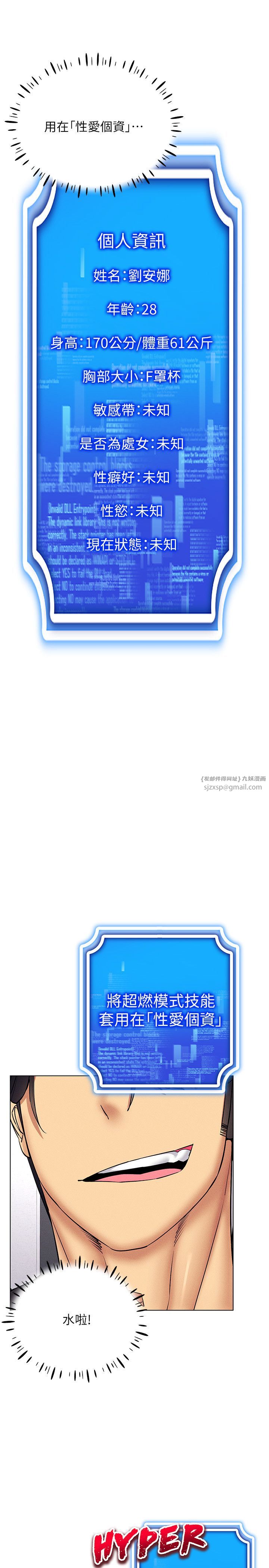 穿入VR成為性域獵人第36話-他果然與眾不同…