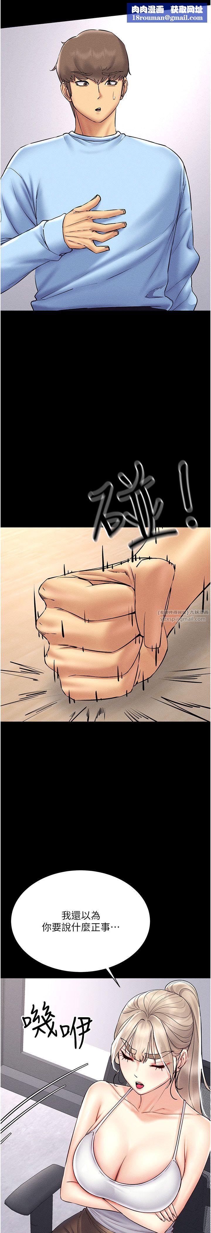 穿入VR成為性域獵人第36話-他果然與眾不同…