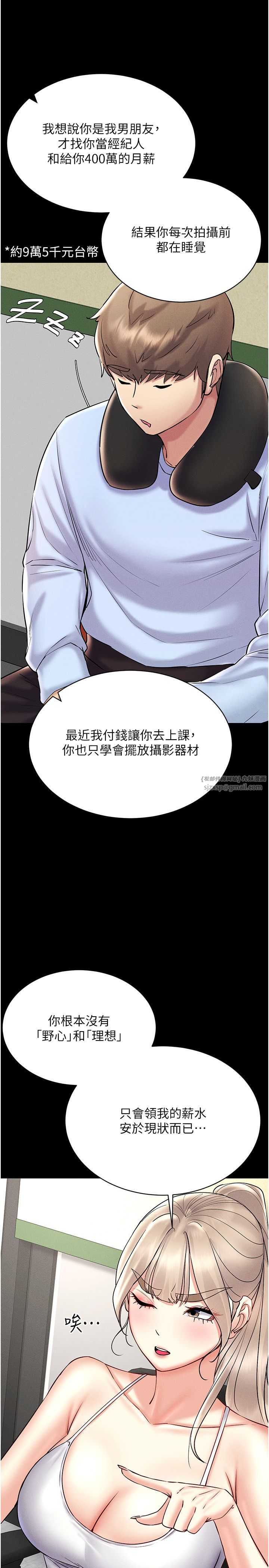 穿入VR成為性域獵人第36話-他果然與眾不同…