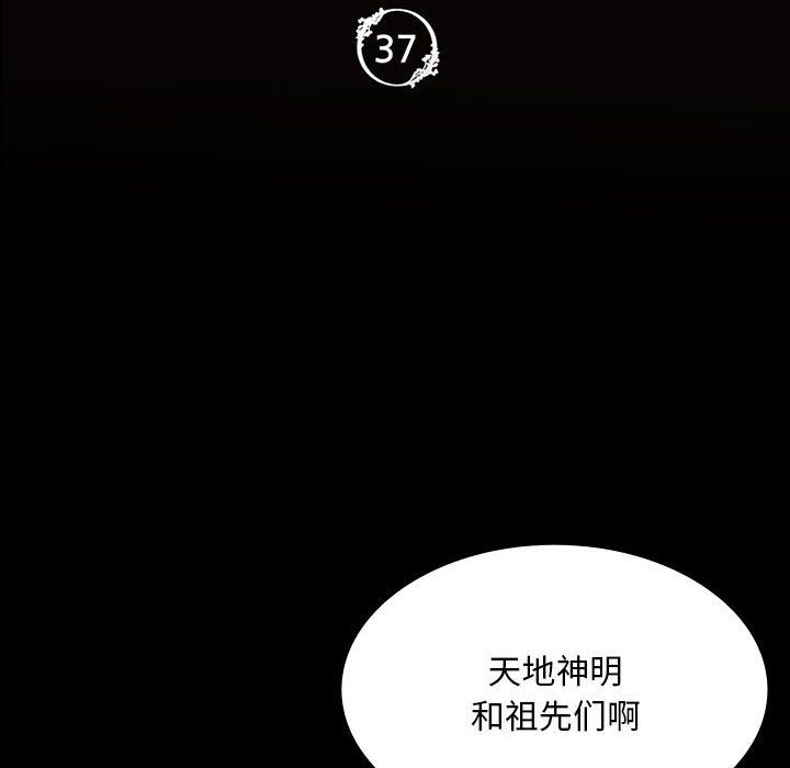 小姐第37話