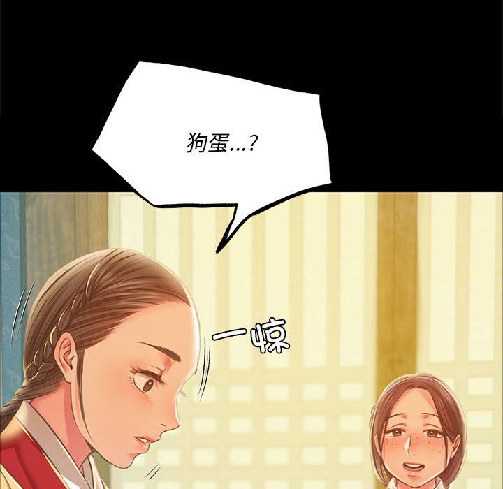 小姐第37話