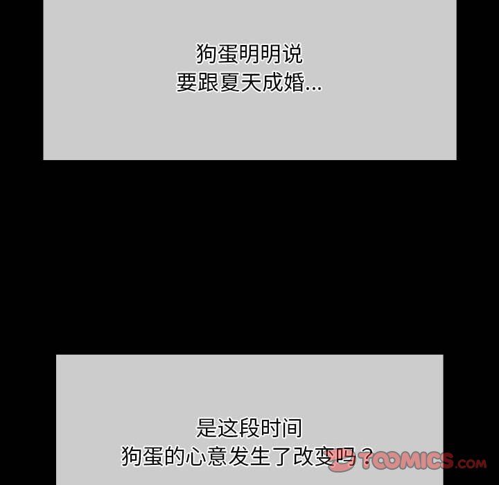 小姐第37話