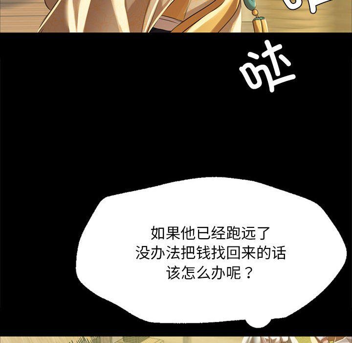 小姐第37話