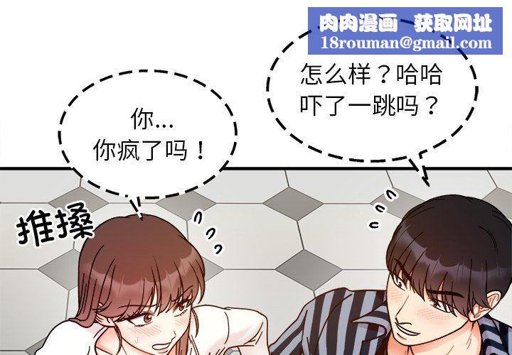 她才不是我姐姐第37話