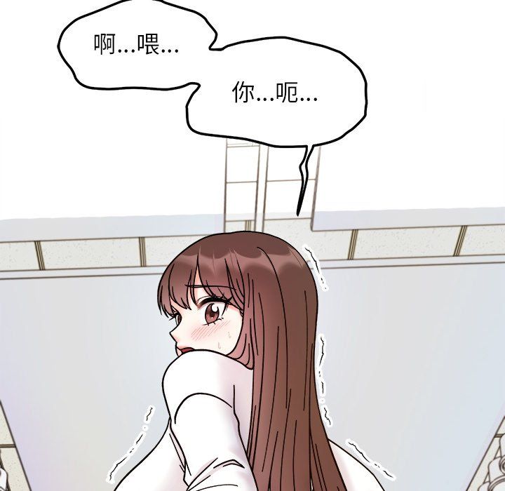 她才不是我姐姐第37話